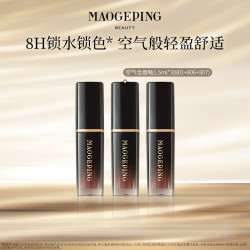 毛戈平 空气仓唇釉1.5ml*3柔雾哑光滋润口红燕麦格雷db