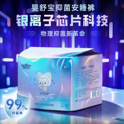 婴舒宝 抑菌安睡裤银离子祛味安心裤超薄安睡裤G