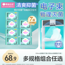 奈丝公主 棉纱卫生巾全棉时代日夜用透气干爽