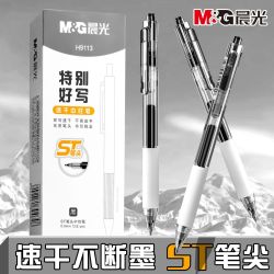 晨光 ST按动中性笔ins0.5mm速干刷题笔学生作业考试黑笔耐用