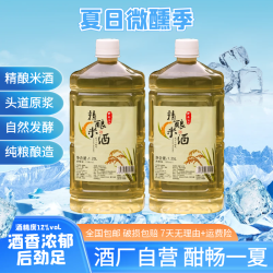 三甲 江西老米酒12度传统手工2.5斤精酿糯米酒清爽微醺春季酒水节纯粮