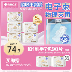 奈丝公主 全棉时代奈丝公主消毒级卫生巾超薄透气孕妇亲肤干爽