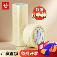 永冠 加厚单面封箱批发打包高粘大卷厂家直销无痕强力