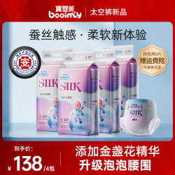 宝婴美 婴儿纸尿裤超薄透气干爽新生儿宝拉拉尿不湿学步裤