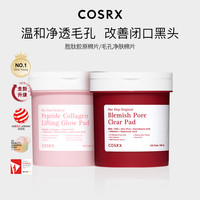 COSRX 水杨酸橡皮擦棉片100片补水修护湿敷棉片祛痘淡化痘毛孔清洁