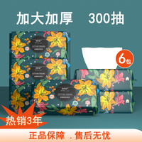 美妍辰 官方款洗脸巾可用抽取式卸妆洗脸棉柔巾美容干湿两用洗脸巾