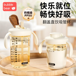 布比熊 PPSU翻盖吸管杯婴幼儿喝水喝奶直饮奶瓶防摔宝宝学饮水杯