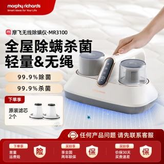 MFHZPOK Z摩飞无线除螨仪紫外线除菌除尘强力拍打大吸力床上吸猫毛MR3100
