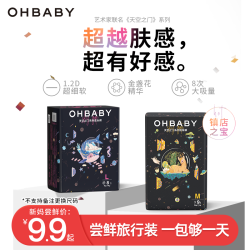 Oh Baby 天空之门小宝裤尿不湿秋季柔软透气纸尿裤拉拉裤