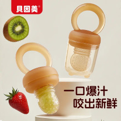 贝因美 婴儿硅胶咬咬乐水果辅食工具宝宝吃水果神器磨牙用品牙胶