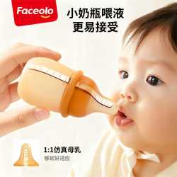 Faceolo/菲世乐婴幼儿防呛喂药神器奶嘴式液态硅胶小月龄喂水60ml