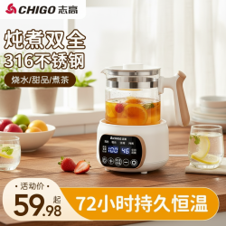 志高 24小时智能恒温养生壶家用全自动泡茶烧水壶黑茶花茶壶一个人