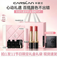 卡姿兰 送老婆女友卡姿兰雾吻唇膏口红女滋润豆沙显白正品礼盒