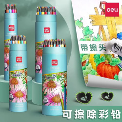 得力 可擦彩铅笔12色48色36色小学生无毒彩铅儿童绘画学习文具画画