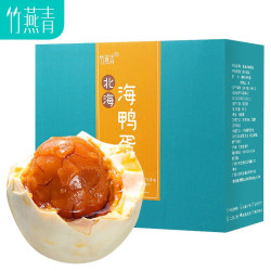 竹燕青 咸鸭蛋礼品北海红树林散养烤海鸭蛋沙香流油开袋即食红泥腌制鸭 竹燕青 55g*20枚彩装
