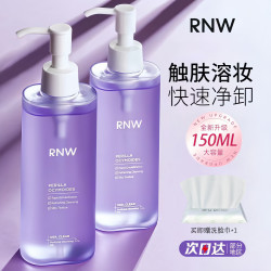 如薇 卸妆油温和清洁大容量不刺激清爽按压式官方正品男女通用学生.