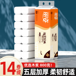 丽姿 1.6斤14卷800克小卷家用卷筒纸原木浆卫生纸可用厕所手纸