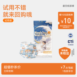 么么橙 魔幻星空纸尿裤婴儿专用试用装拉拉裤宝宝尿不湿