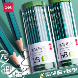 得力 2b铅笔小学生专用一年级无毒幼儿园初学者正姿儿童练字绘画hb
