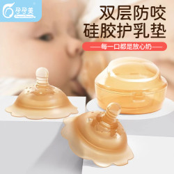 孕孕美 乳盾防咬奶嘴双层保护妈妈新生婴儿喂奶安抚奶嘴神器保护罩