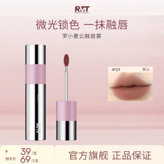 ROMANTICBEAUTY 罗小曼云融唇雾唇泥丝绒滋润低饱和空气感口红雾面唇泥哑光化妆品