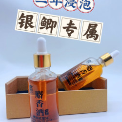 （高浓缩麝香酒）银鲫秋冬钓鲫鱼必备添加剂
