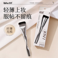 荔树 一字型粉底刷不吃粉无痕遮瑕柔软服帖轻薄底妆便携化妆刷专用