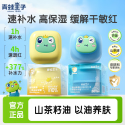 青蛙王子 山茶油儿童宝宝面霜保湿舒缓秋冬补水滋润修护学生初高中