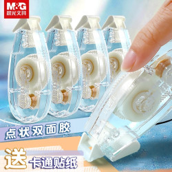晨光 点点胶白色隐形胶带文具修正带式点状双面胶学习贴纸无痕透明