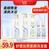 舒蕾 洗发水蚕丝丝质柔顺全身香体持久留香沐浴露z