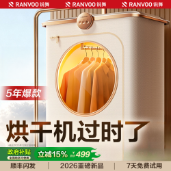 锐舞 烘干机便携干衣机家用旅行宿舍折叠烘干机衣服速