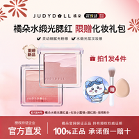橘朵 腮红盘膏清透水缎光高光提亮融肤细闪哑光细腻自然女