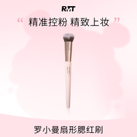 ROMANTICBEAUTY 罗小曼扇形腮红刷柔软圆头便携式腮红刷化妆刷长柄面部