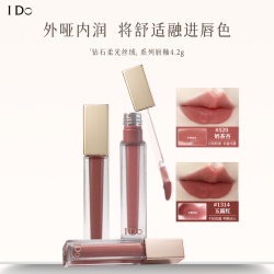 I Do 钻石柔光丝绒唇釉舒缓抗皱紧致雾面显白素颜裸色大容量口红