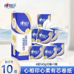 心相印 心柔系列 有芯卷纸 4层*140g*10卷