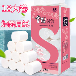 雪松 卫生纸家用纸巾无芯大卷纸厕纸手纸18卷4.8斤大卷家庭实惠装