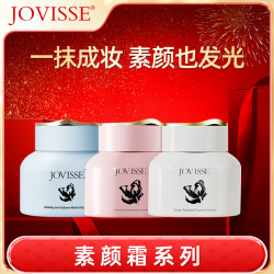 JOVISSE 洁薇丝美白懒人焕肤水光保湿素颜霜