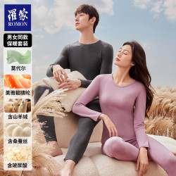 罗蒙 2025新款罗蒙羊绒抑菌秋衣秋裤男女同款保暖套BNT43009-1/2-ZB