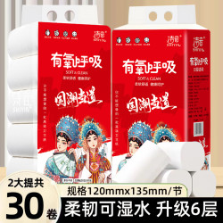 诗音 30卷可湿水木浆卷纸纸巾实心卫生纸手纸家用厕所专用实惠装