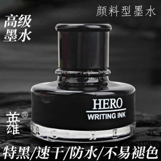 英雄 钢笔墨水/墨汁英雄墨水瓶装440-黑色墨水50ml钢笔推荐