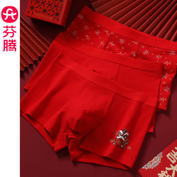 芬腾 3条装男士内裤5A抗菌纯棉裆红色本命年喜庆结婚平角四角裤