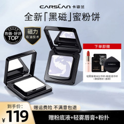 卡姿兰 黑磁粉饼定妆持妆具有的效果遮瑕油皮防汗不脱妆不卡粉