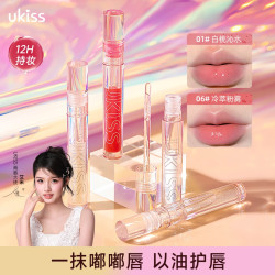ukiss 无色唇油透明唇釉水光滋润可叠涂嘟嘟唇植萃精华欧若风唇蜜