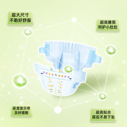 澄萃高腰透气柔软婴幼儿纸尿裤拉拉裤正装