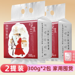 虞花木兰 花木兰一次性洗脸巾家庭悬挂洗脸巾干湿两用母婴擦脸巾