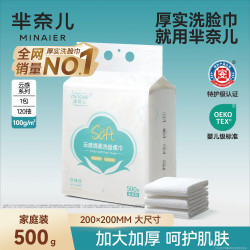 芈奈儿 500g悬挂式一次性洗脸柔巾珍珠纹棉柔洗脸巾绵柔