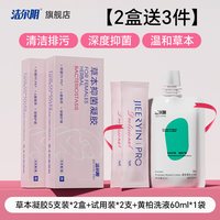 洁尔阴 草本抑菌凝胶女性私处护理洗液女私密清洁阴道官方旗舰店