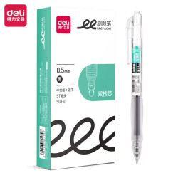 得力 文具中性笔速干学习用ST笔头0.5mm黑色红色刷题笔备考小白笔