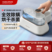 MFHZPOK 摩飞有线双杯除螨仪家用床上强拍打紫外线热风大吸力MR3101