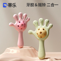 蒂乐 婴儿手摇铃0-1岁婴幼儿益智抓握训练可啃咬牙胶磨牙棒